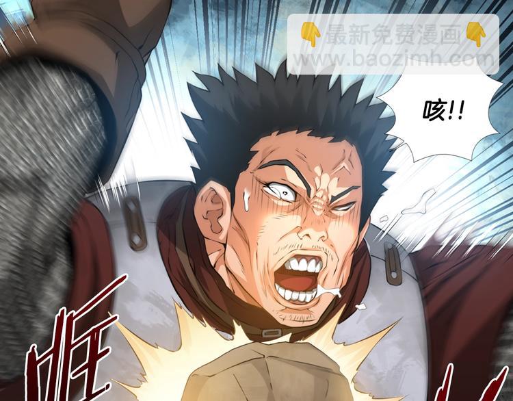 🍶次元雇佣兵 第13话 脱衣投降？ 第40页