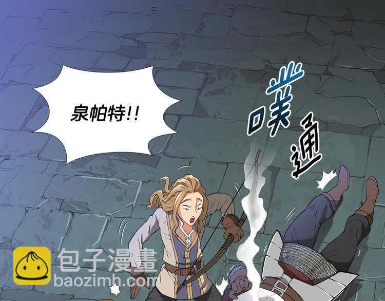 🍶次元雇佣兵 第13话 脱衣投降？ 第44页