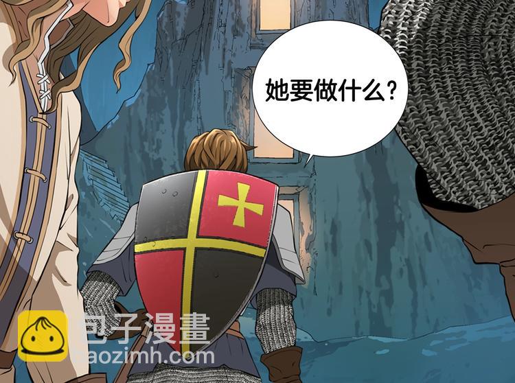 🍶次元雇佣兵 第13话 脱衣投降？ 第5页
