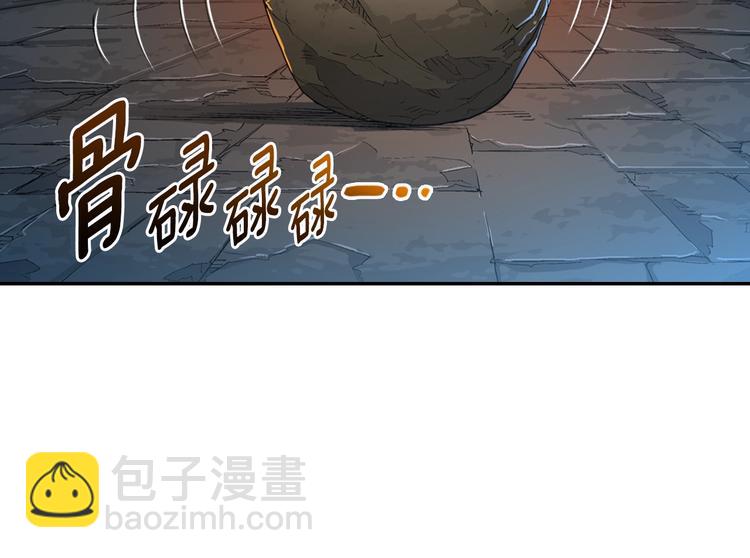 🍶次元雇佣兵 第13话 脱衣投降？ 第9页