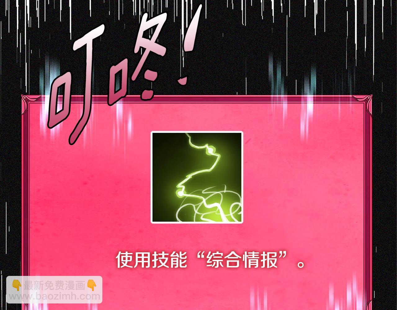 🍶次元雇佣兵 第4季第9话 野兽 第10页
