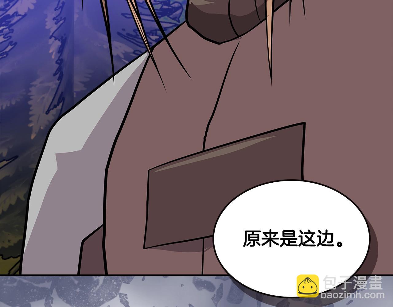 🍶次元雇佣兵 第4季第9话 野兽 第15页