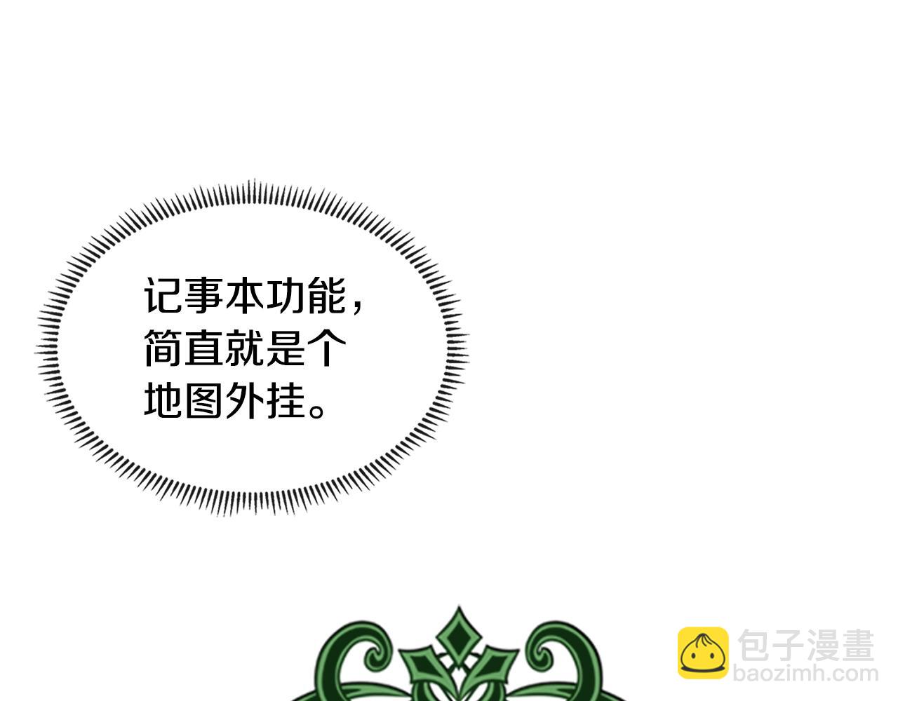 🍶次元雇佣兵 第4季第9话 野兽 第26页