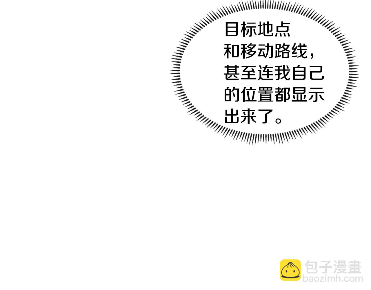 🍶次元雇佣兵 第4季第9话 野兽 第28页