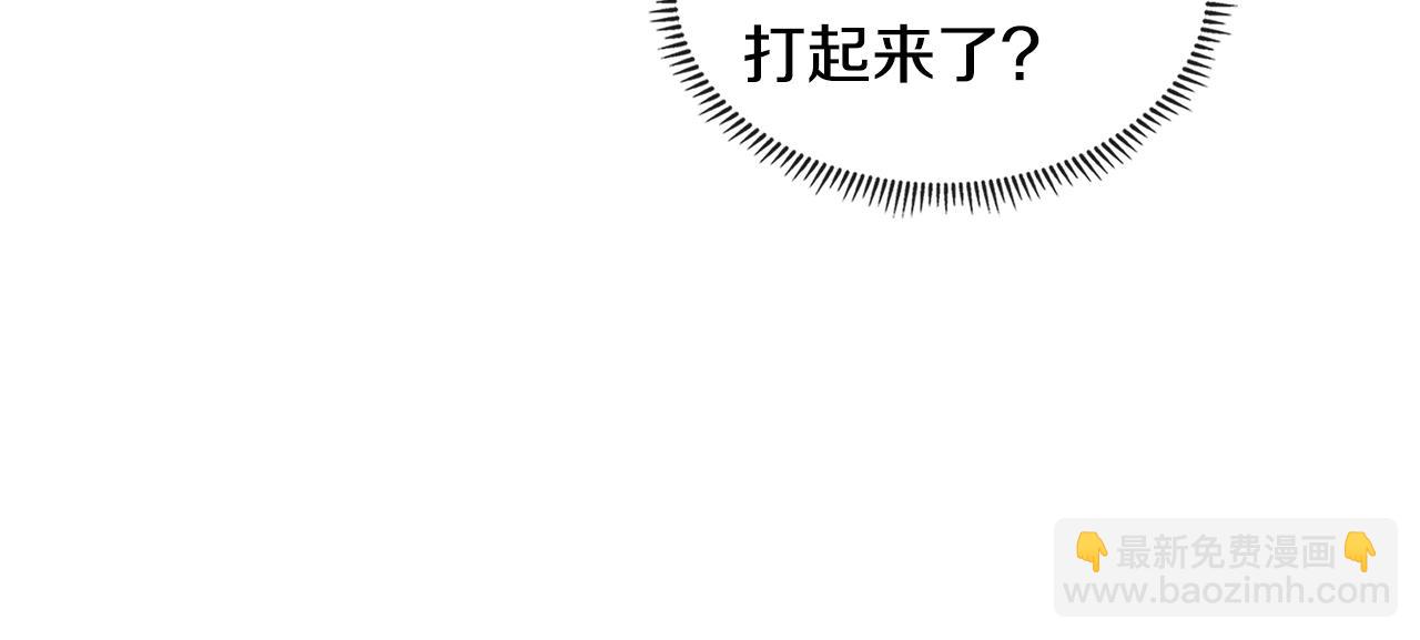 🍶次元雇佣兵 第4季第9话 野兽 第32页