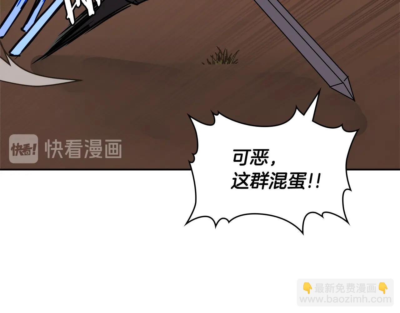 🍶次元雇佣兵 第4季第9话 野兽 第44页