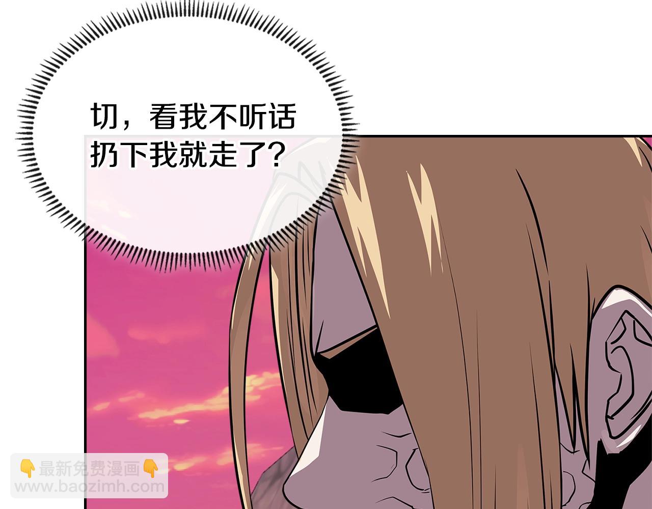 🍶次元雇佣兵 第4季第9话 野兽 第7页
