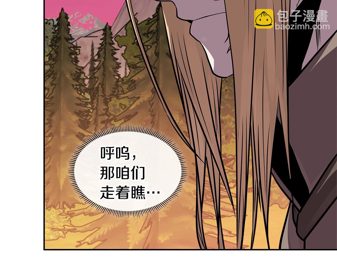 🍶次元雇佣兵 第4季第9话 野兽 第8页