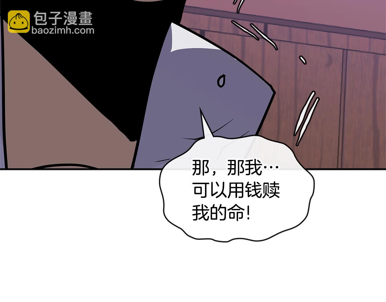 🍶次元雇佣兵 第4季第11话 嗜血猛兽 第10页