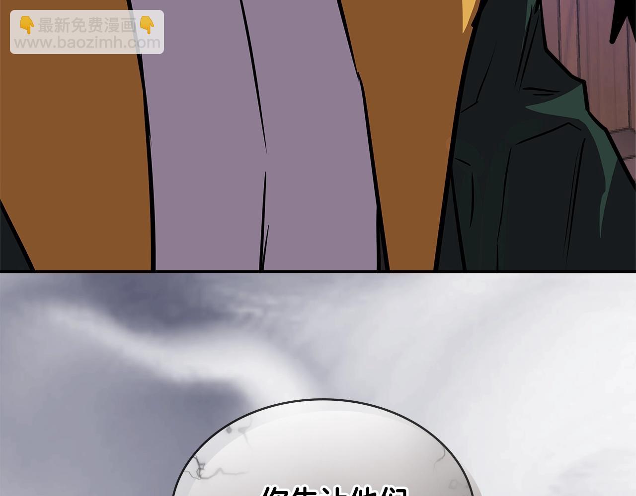 🍶次元雇佣兵 第4季第11话 嗜血猛兽 第14页
