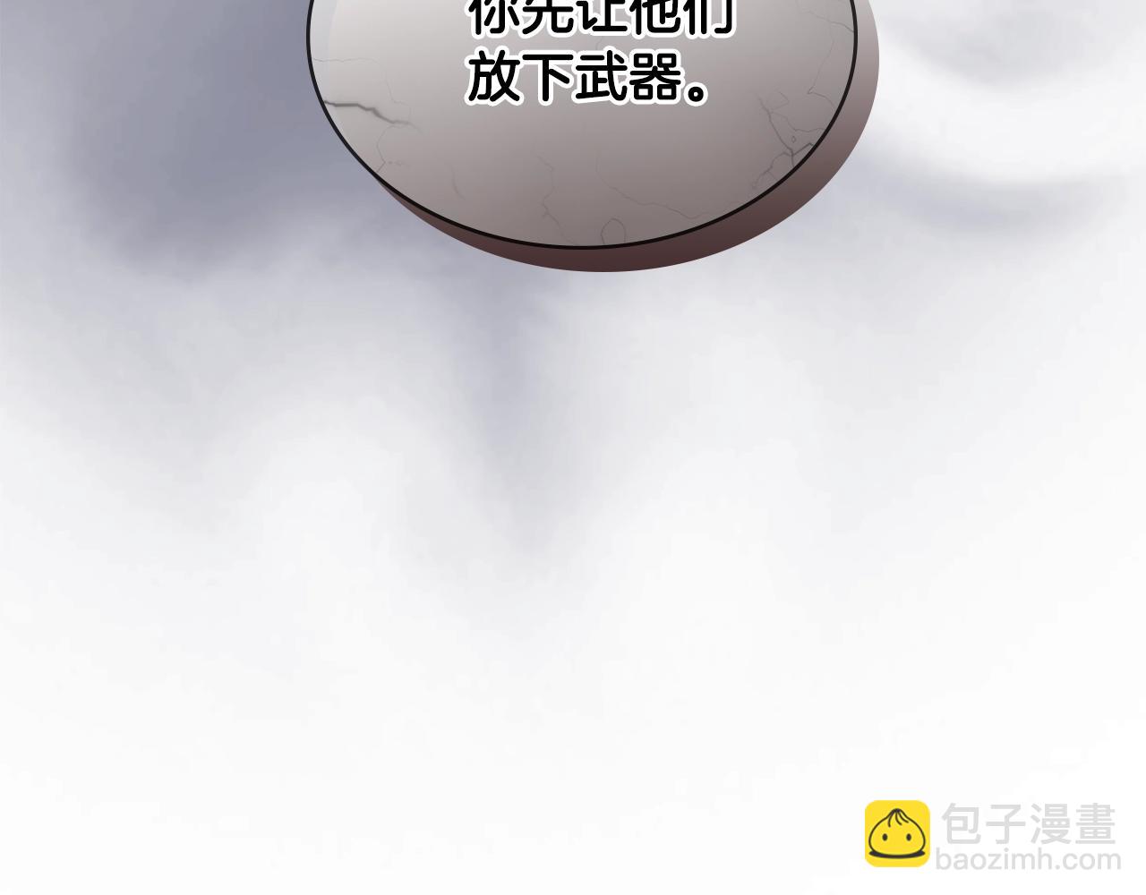 🍶次元雇佣兵 第4季第11话 嗜血猛兽 第15页