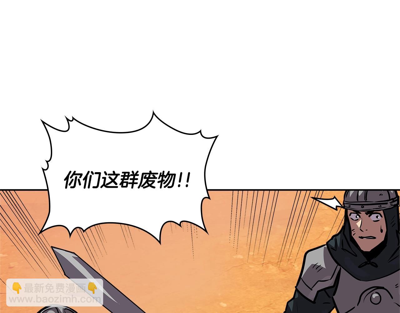 🍶次元雇佣兵 第4季第11话 嗜血猛兽 第22页