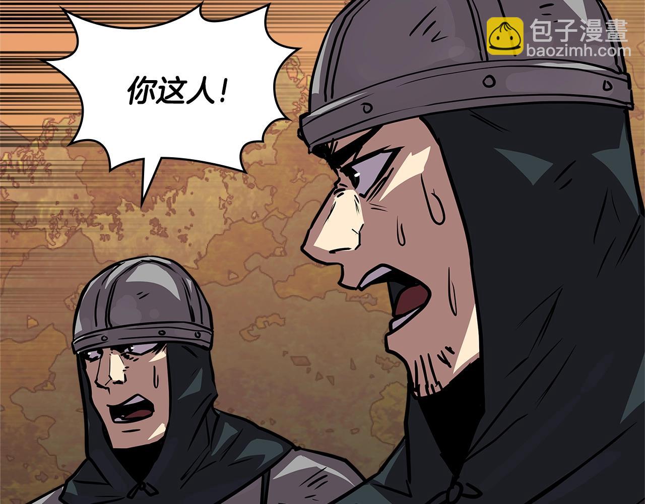 🍶次元雇佣兵 第4季第11话 嗜血猛兽 第26页