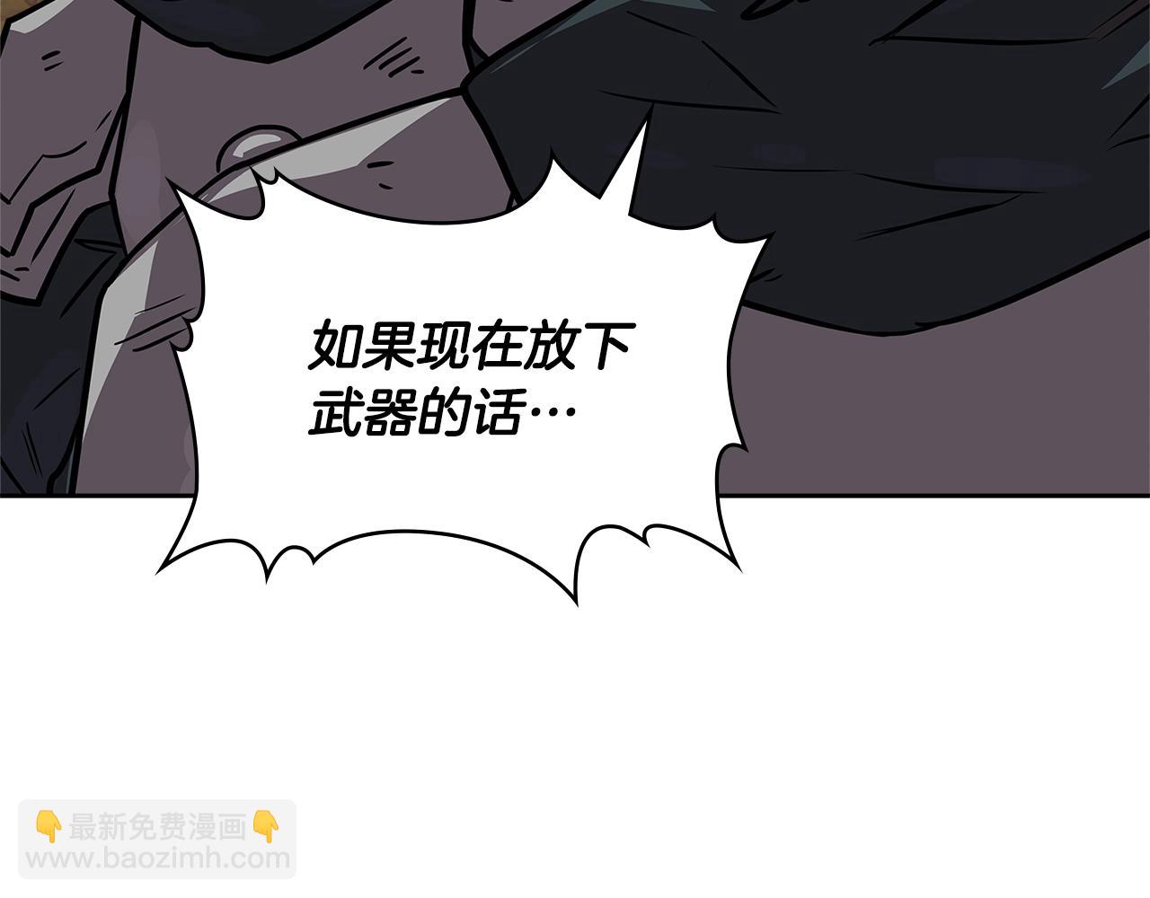 🍶次元雇佣兵 第4季第11话 嗜血猛兽 第27页