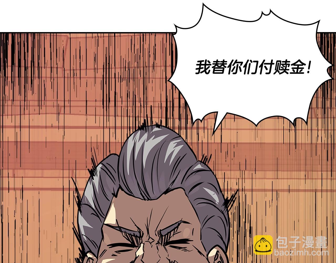🍶次元雇佣兵 第4季第11话 嗜血猛兽 第28页