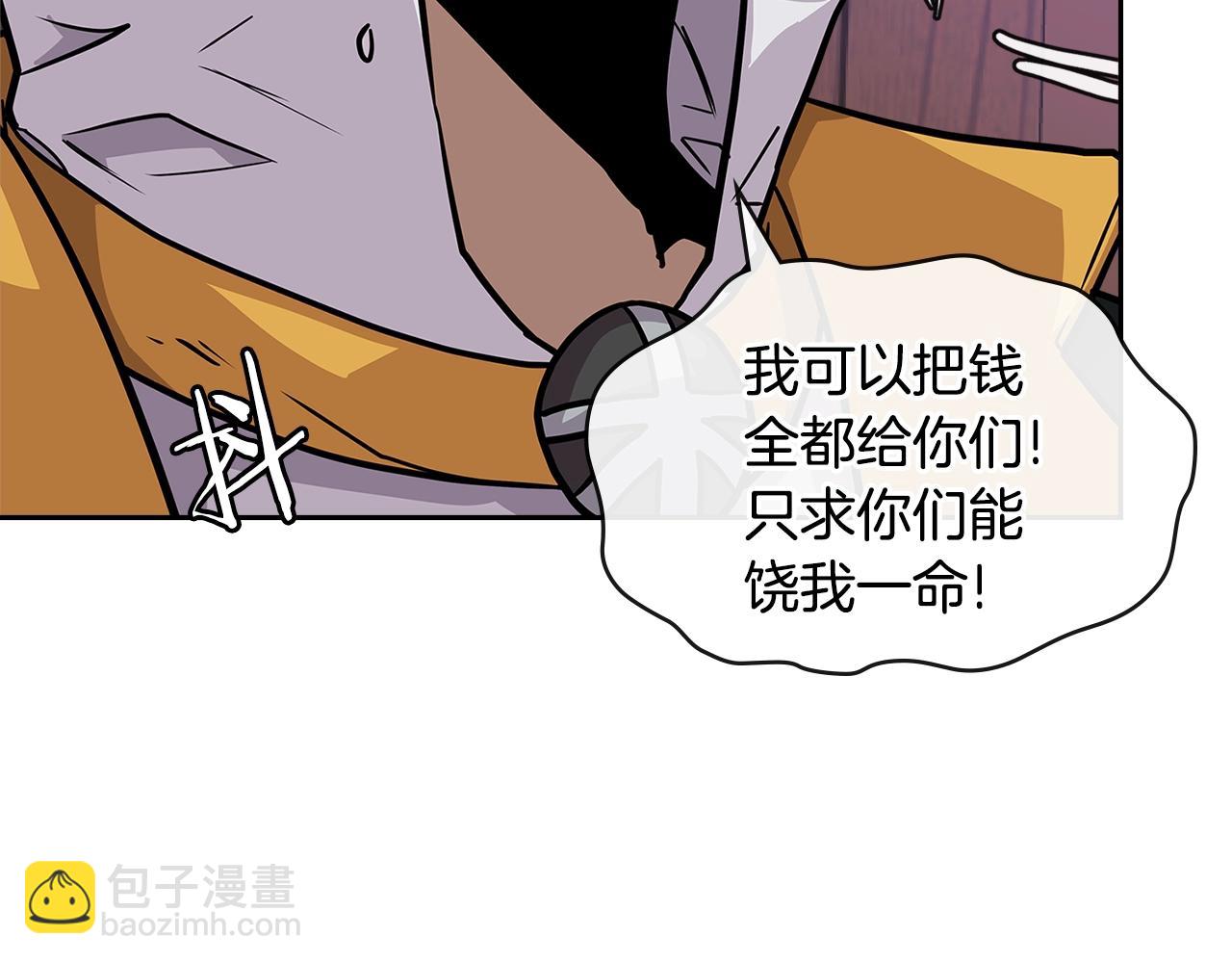 🍶次元雇佣兵 第4季第11话 嗜血猛兽 第3页