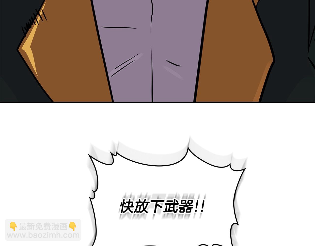🍶次元雇佣兵 第4季第11话 嗜血猛兽 第30页