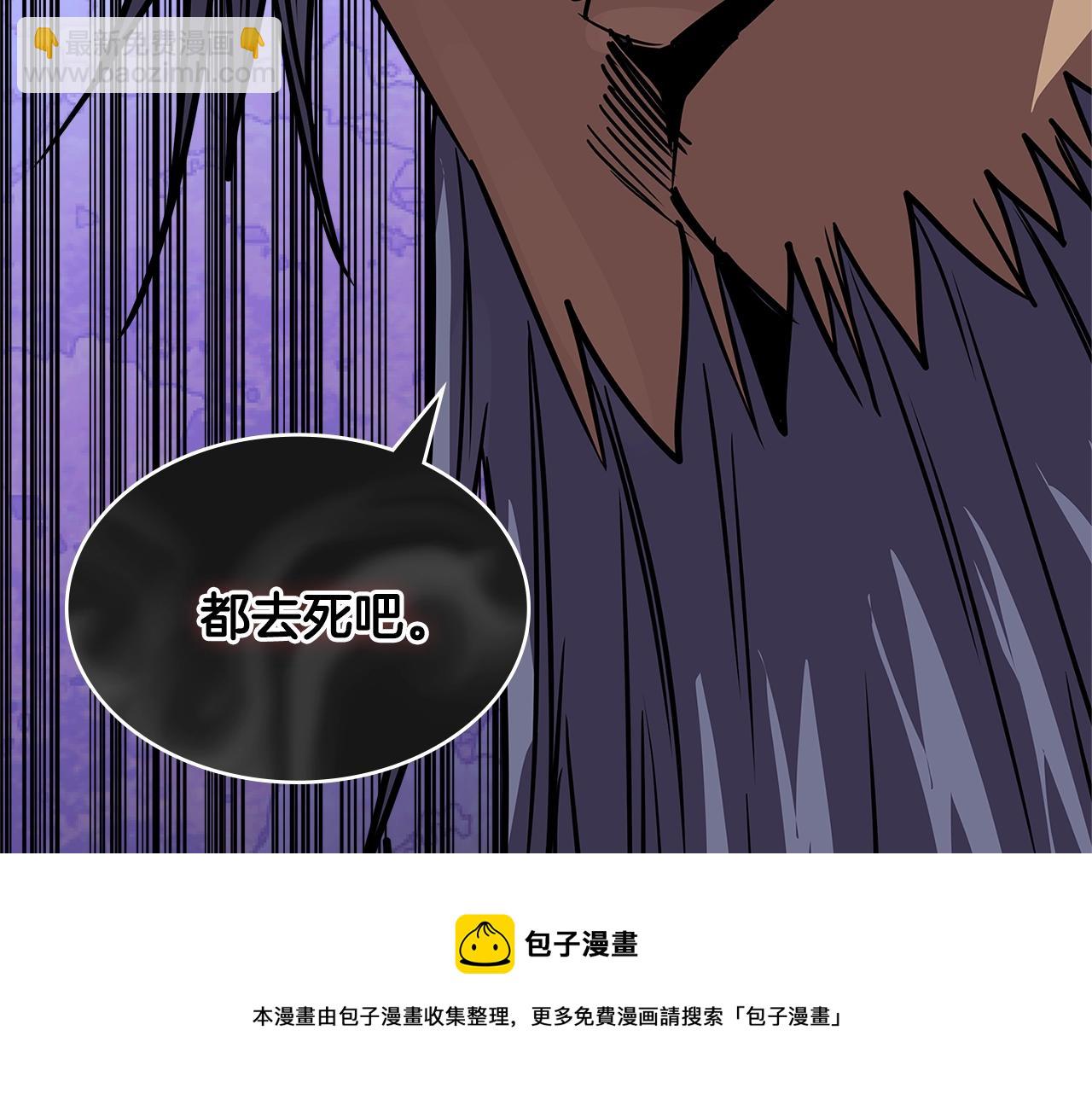 🍶次元雇佣兵 第4季第11话 嗜血猛兽 第50页