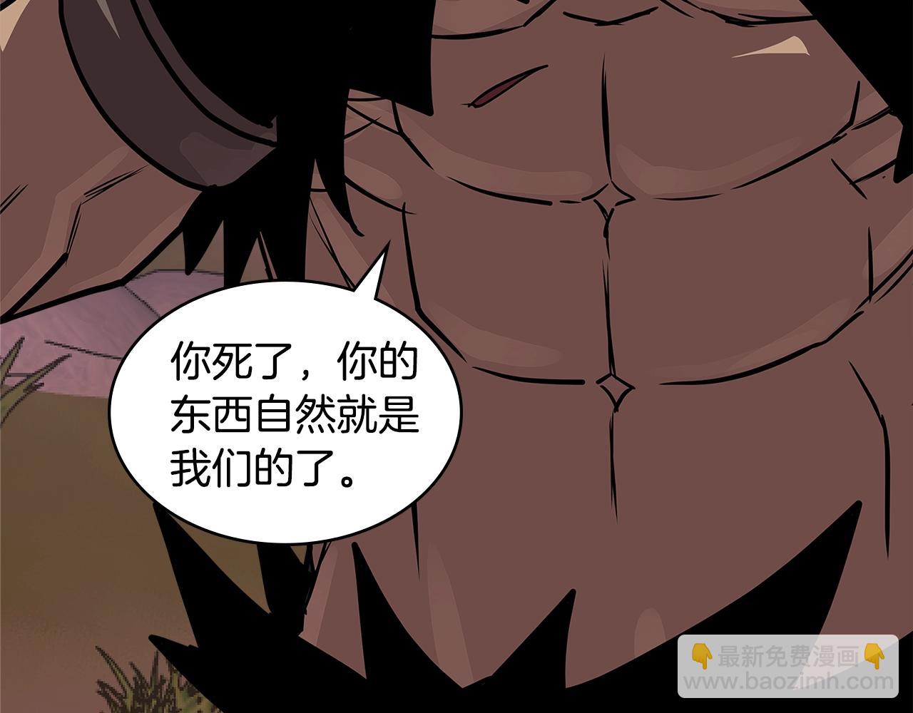 🍶次元雇佣兵 第4季第11话 嗜血猛兽 第6页