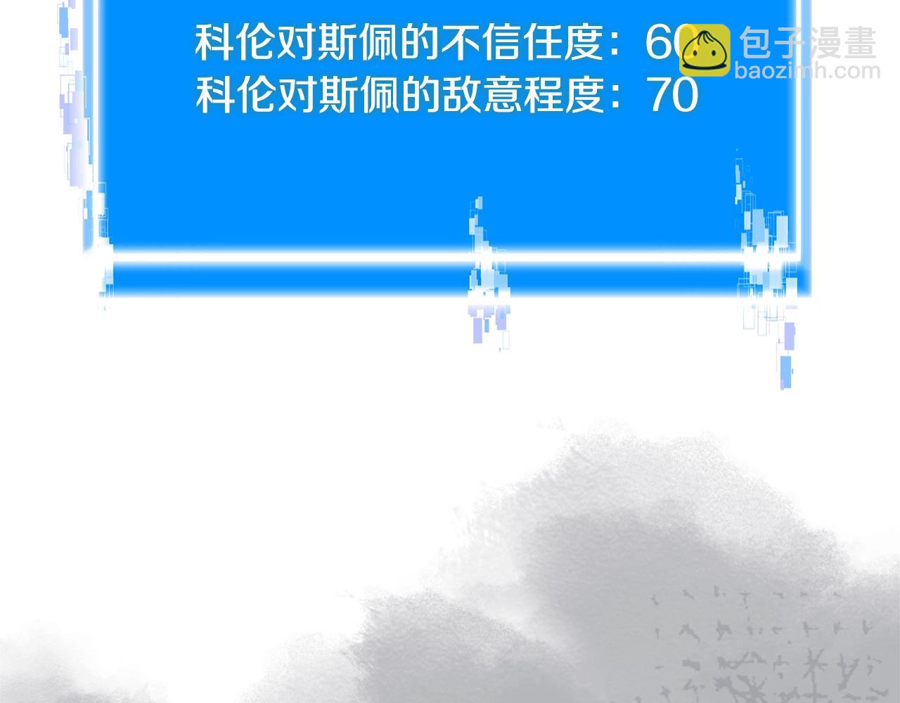 🍶次元雇佣兵 第4季第13话 关键人物 第10页