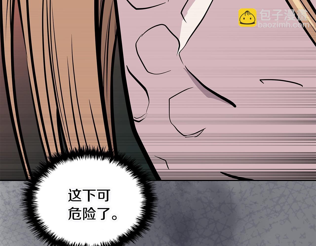 🍶次元雇佣兵 第4季第13话 关键人物 第12页