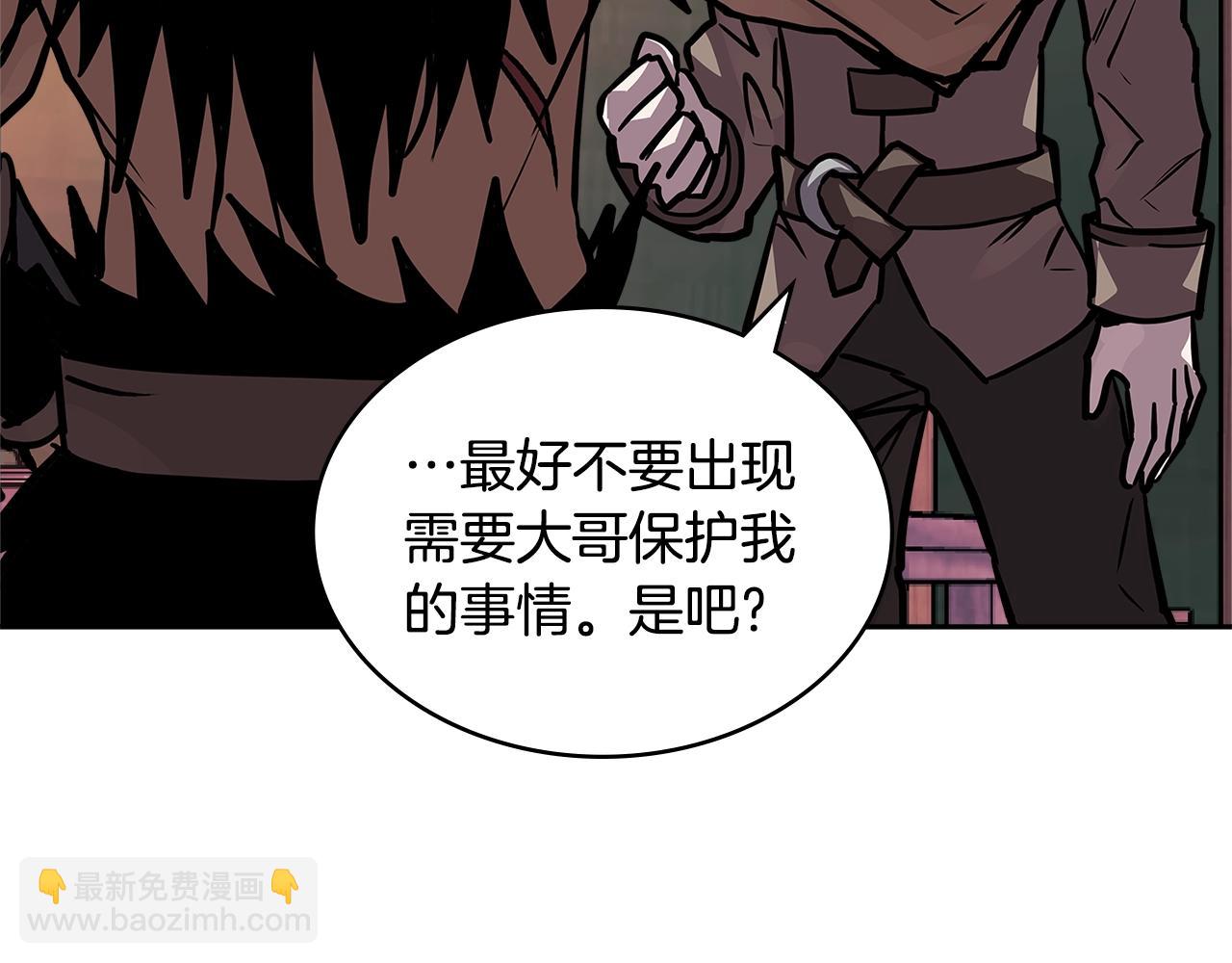🍶次元雇佣兵 第4季第13话 关键人物 第19页