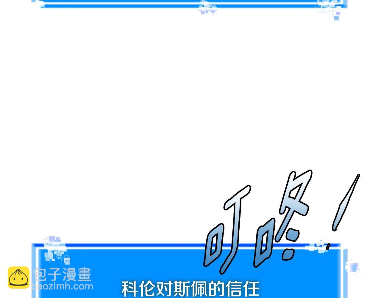 🍶次元雇佣兵 第4季第13话 关键人物 第2页