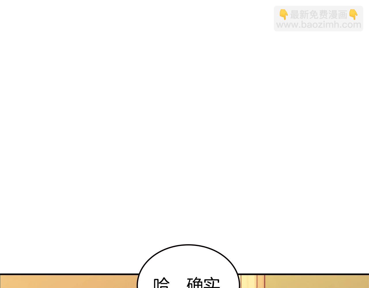 🍶次元雇佣兵 第4季第13话 关键人物 第20页