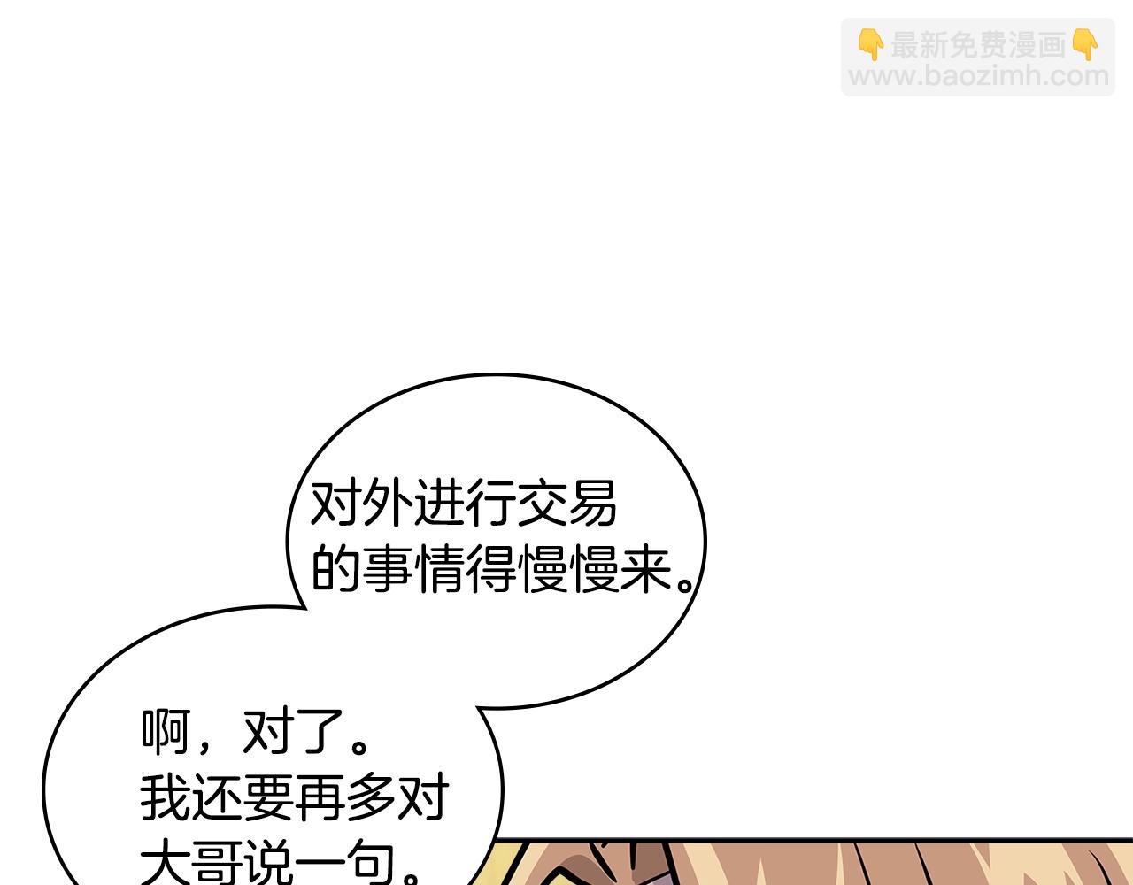 🍶次元雇佣兵 第4季第13话 关键人物 第23页