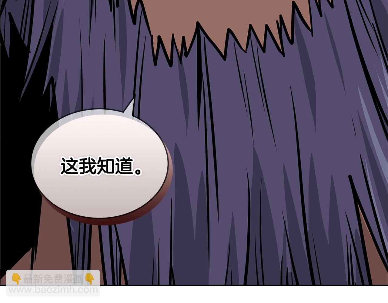 🍶次元雇佣兵 第4季第13话 关键人物 第34页