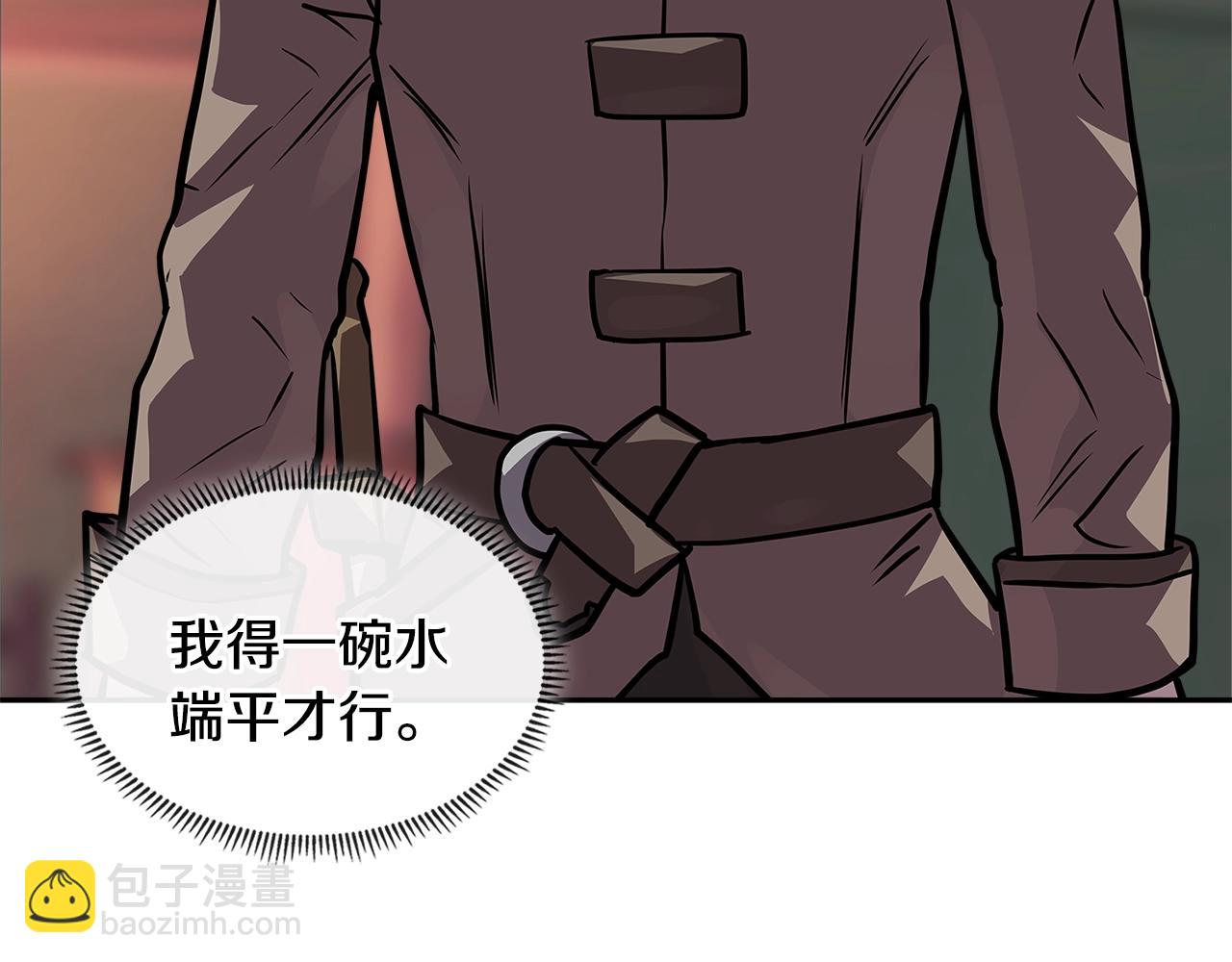 🍶次元雇佣兵 第4季第13话 关键人物 第41页