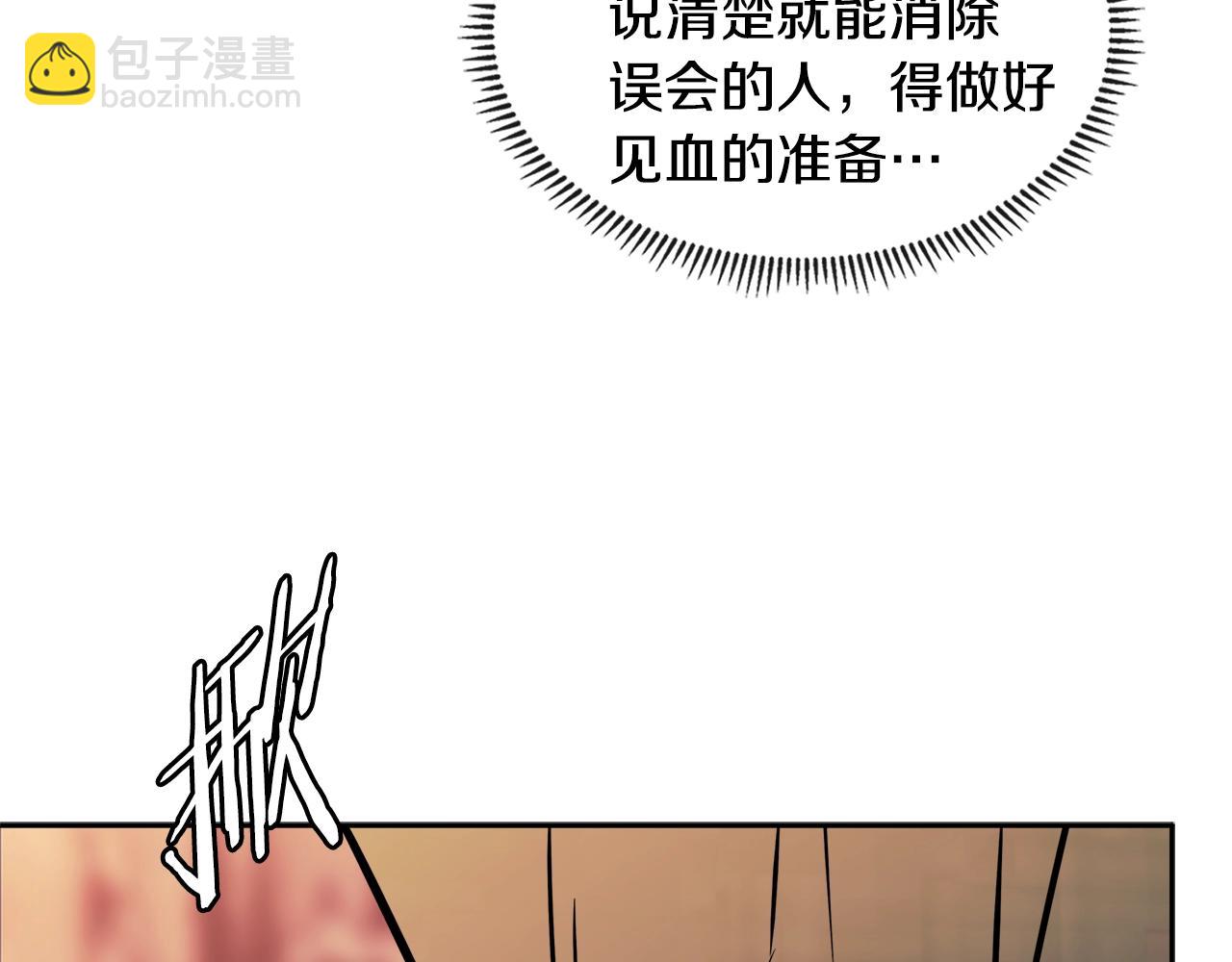 🍶次元雇佣兵 第4季第13话 关键人物 第43页