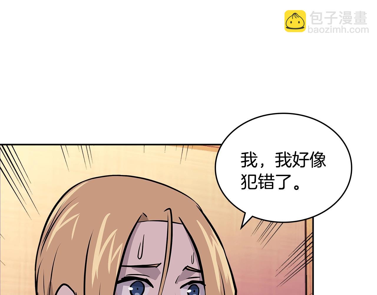 🍶次元雇佣兵 第4季第13话 关键人物 第48页