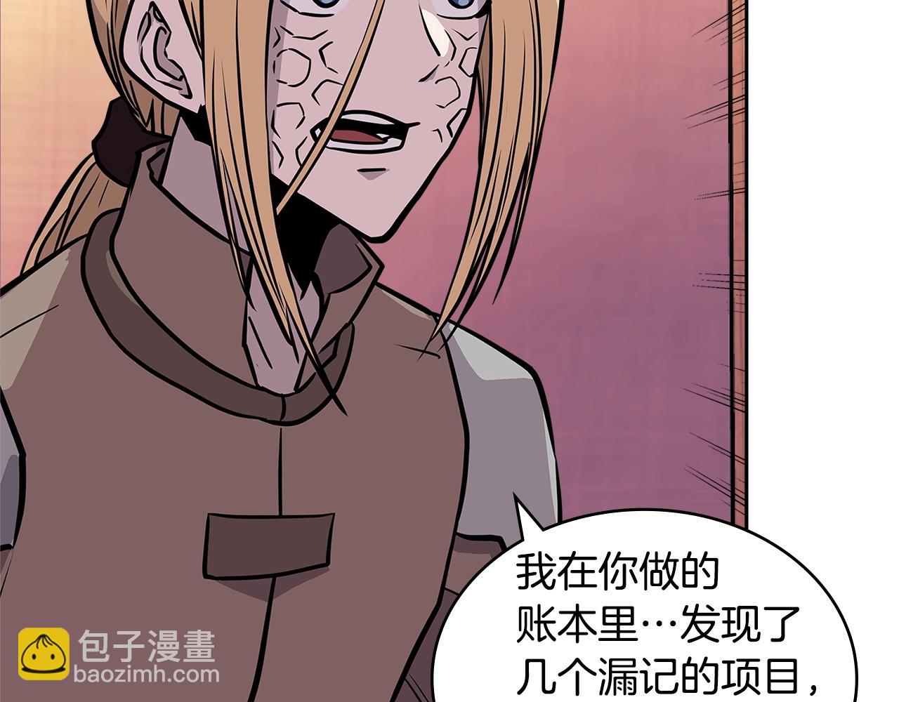 🍶次元雇佣兵 第4季第13话 关键人物 第49页