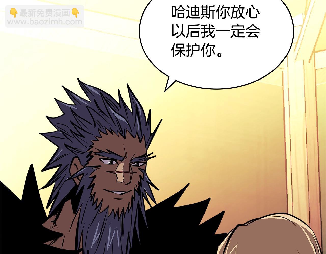 🍶次元雇佣兵 第4季第13话 关键人物 第5页