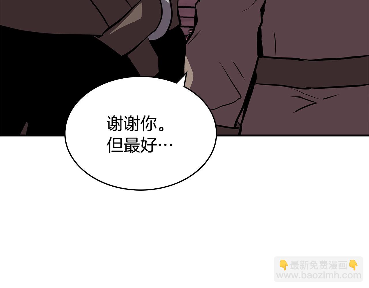 🍶次元雇佣兵 第4季第13话 关键人物 第7页
