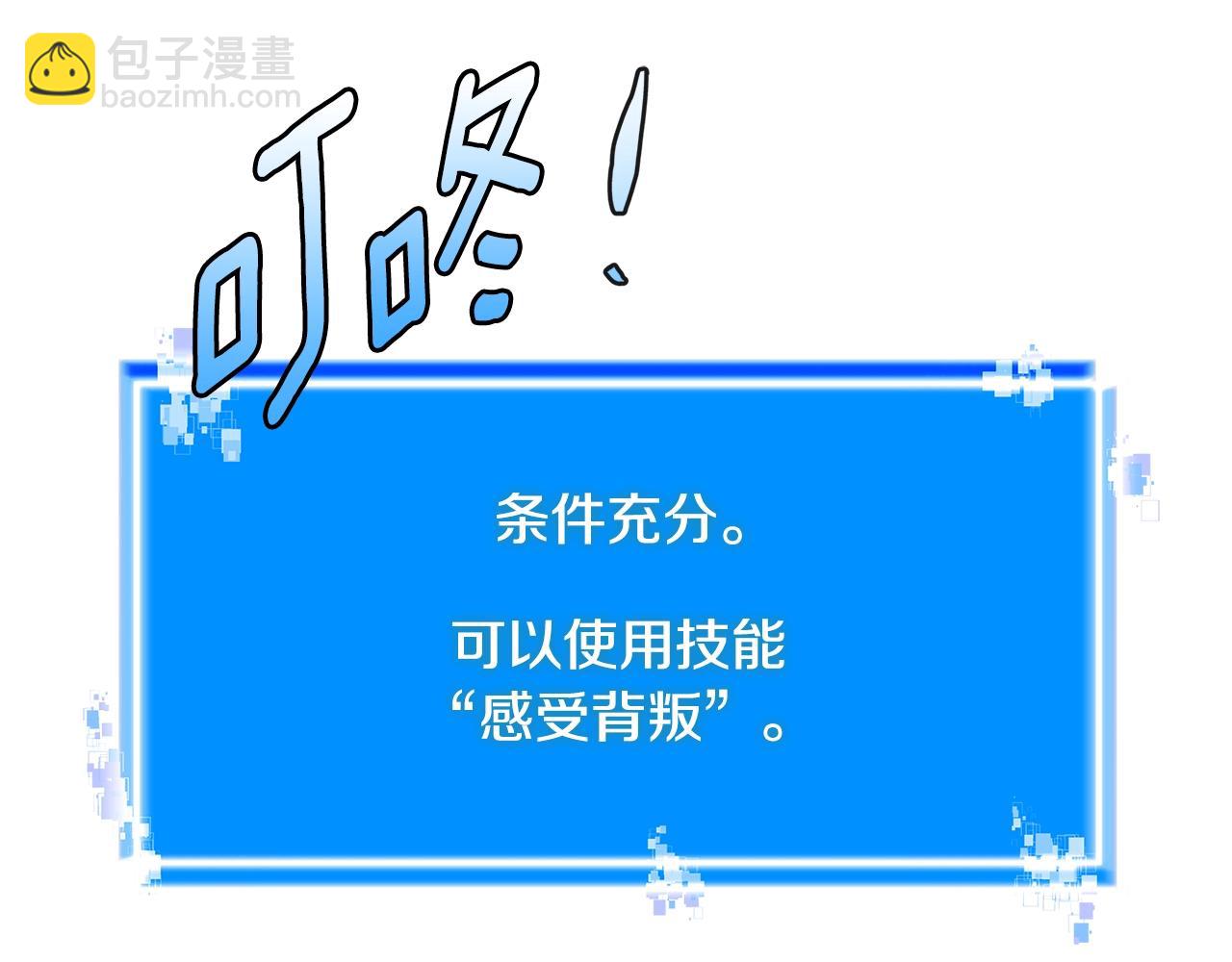 🍶次元雇佣兵 第4季第13话 关键人物 第8页