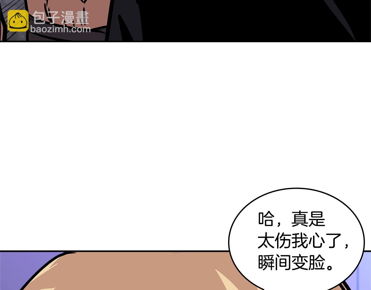 🍶次元雇佣兵 第4季第15话 我好了！ 第10页