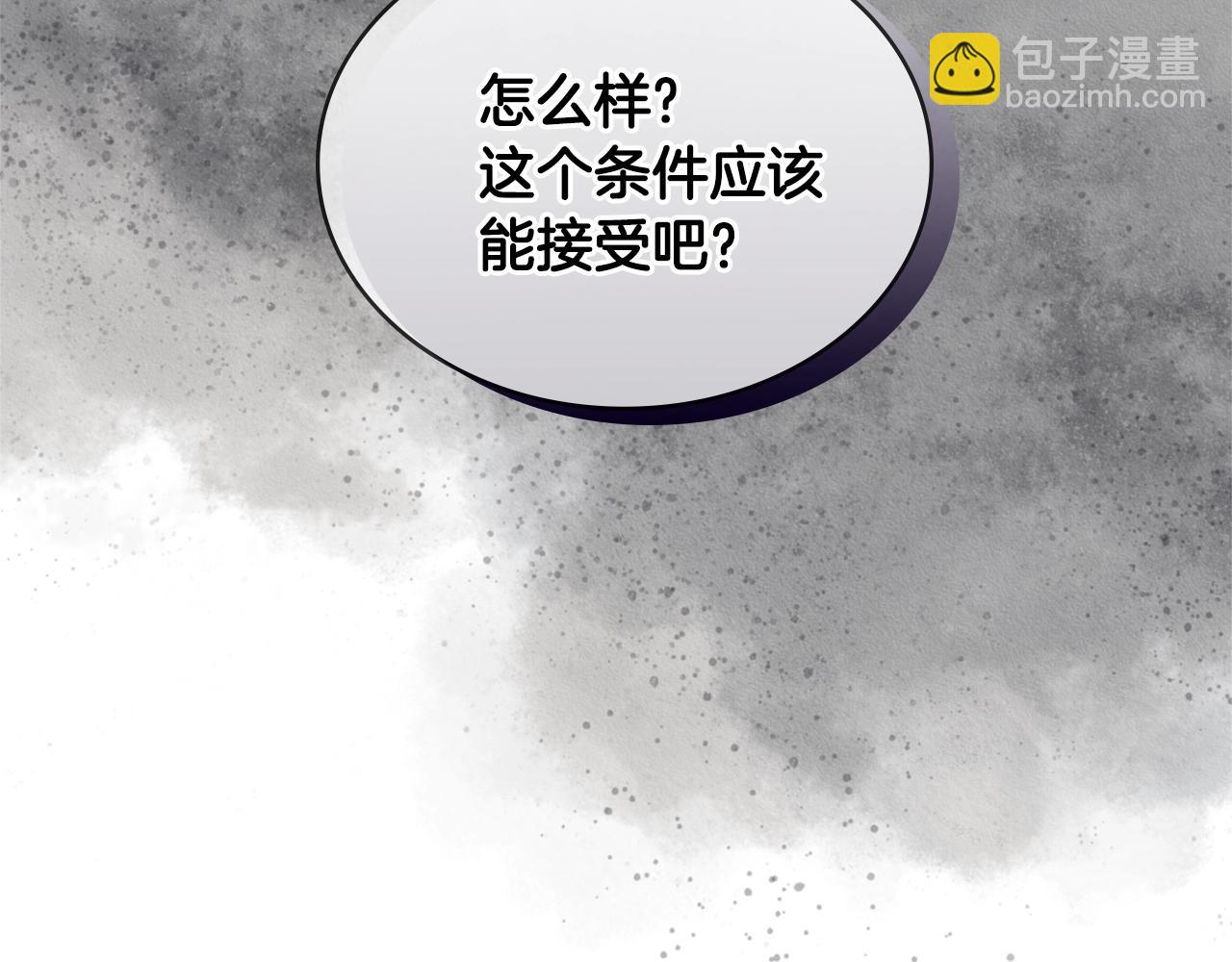 🍶次元雇佣兵 第4季第15话 我好了！ 第14页