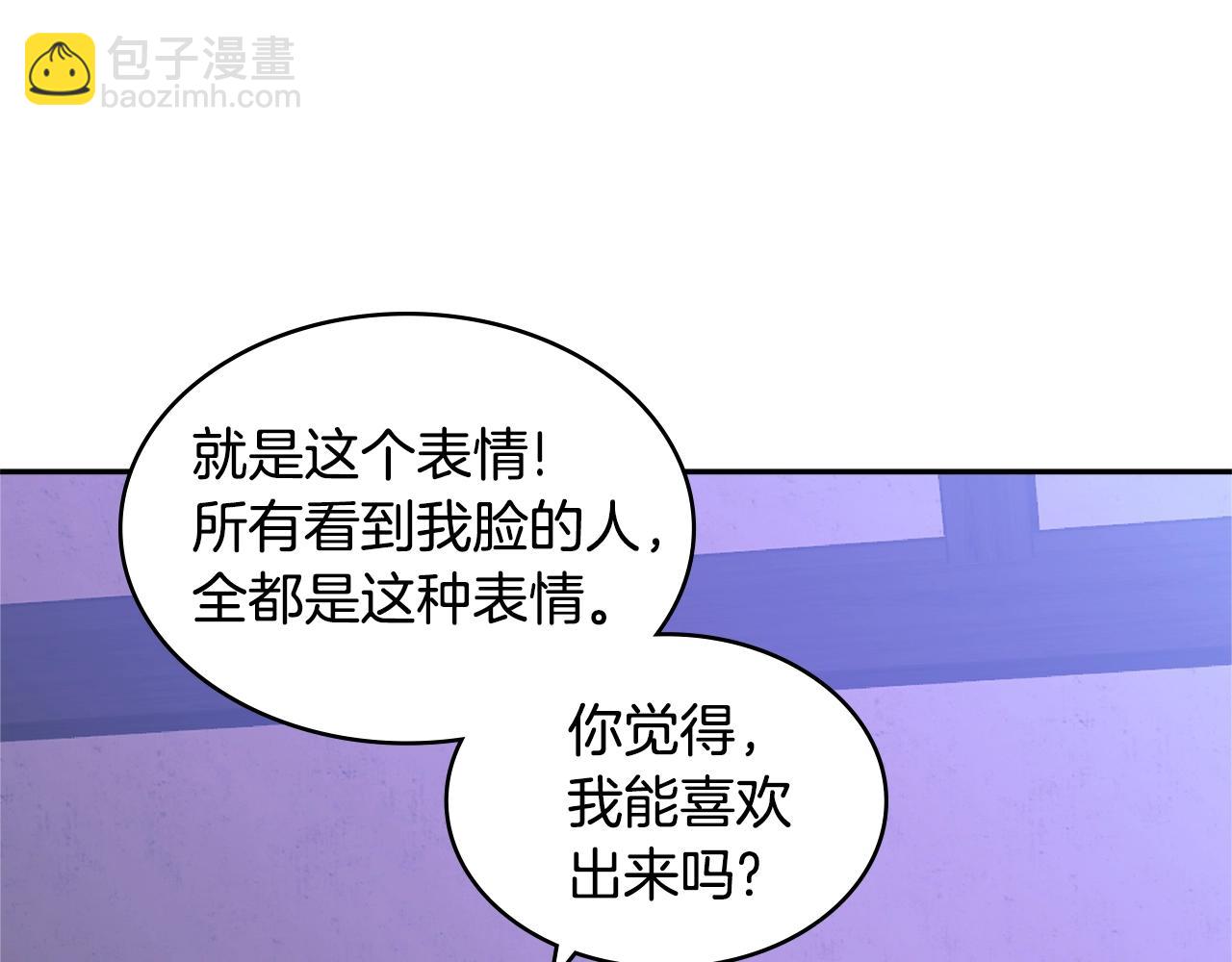 🍶次元雇佣兵 第4季第15话 我好了！ 第18页