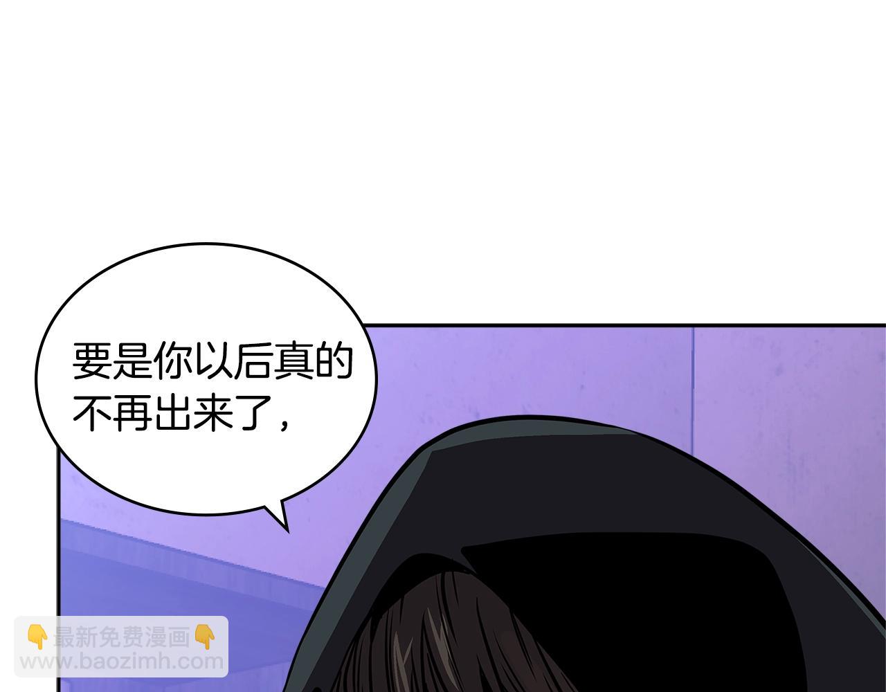 🍶次元雇佣兵 第4季第15话 我好了！ 第23页