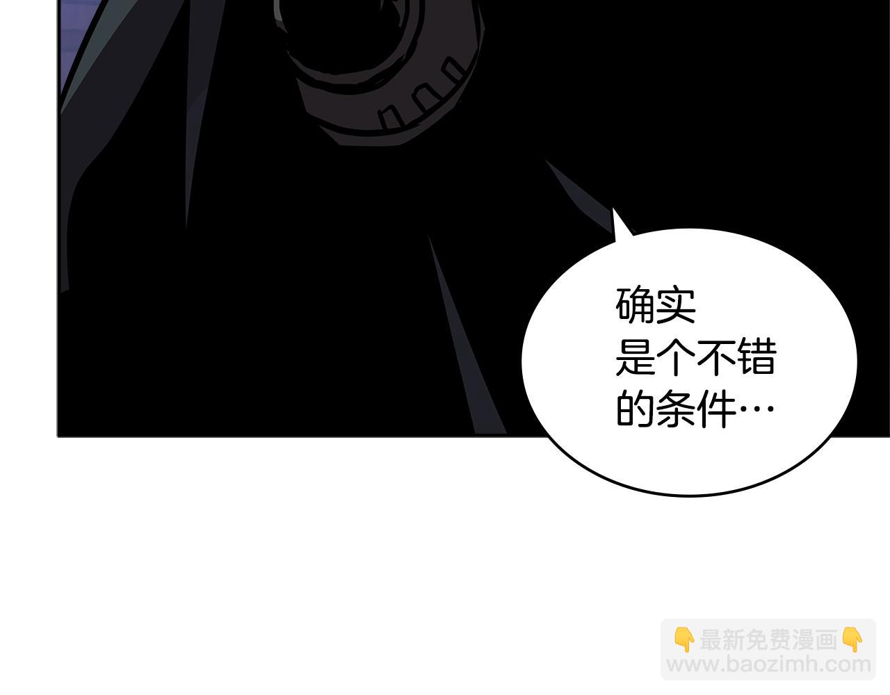 🍶次元雇佣兵 第4季第15话 我好了！ 第25页