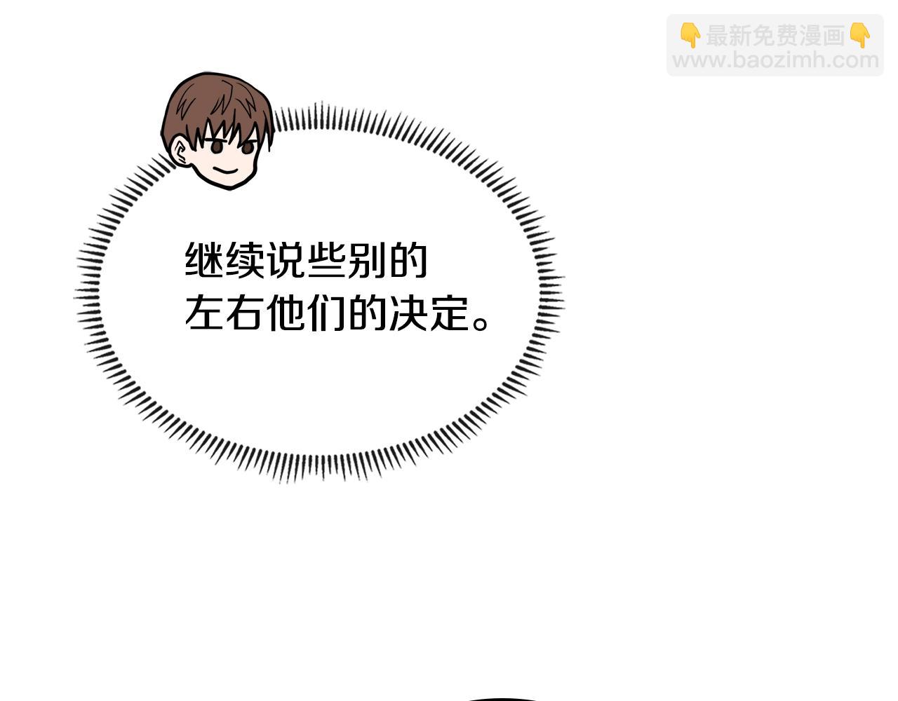🍶次元雇佣兵 第4季第15话 我好了！ 第26页