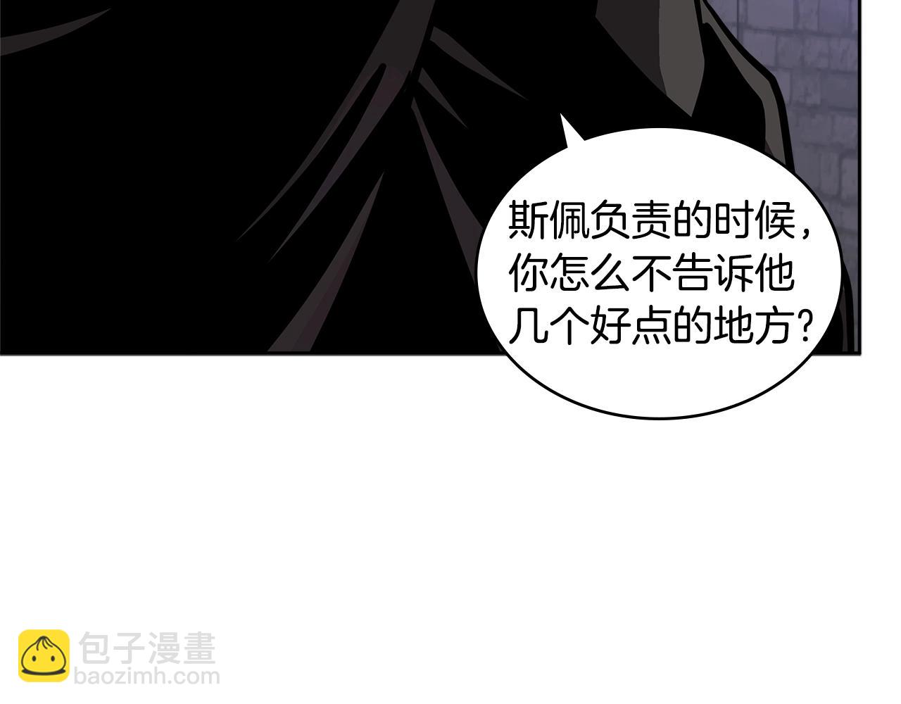 🍶次元雇佣兵 第4季第15话 我好了！ 第29页