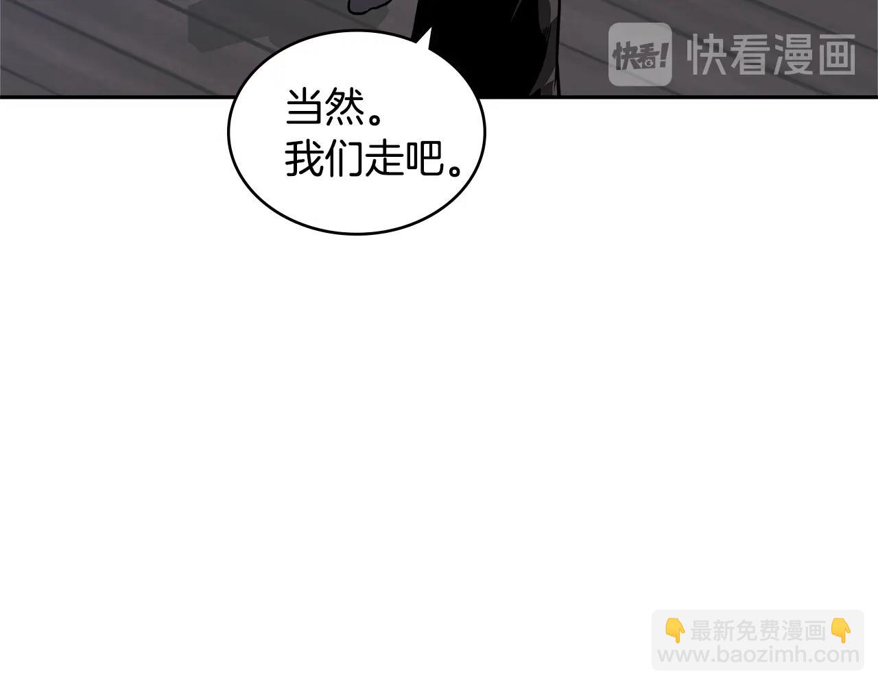 🍶次元雇佣兵 第4季第15话 我好了！ 第33页