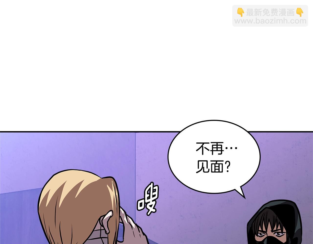 🍶次元雇佣兵 第4季第15话 我好了！ 第4页