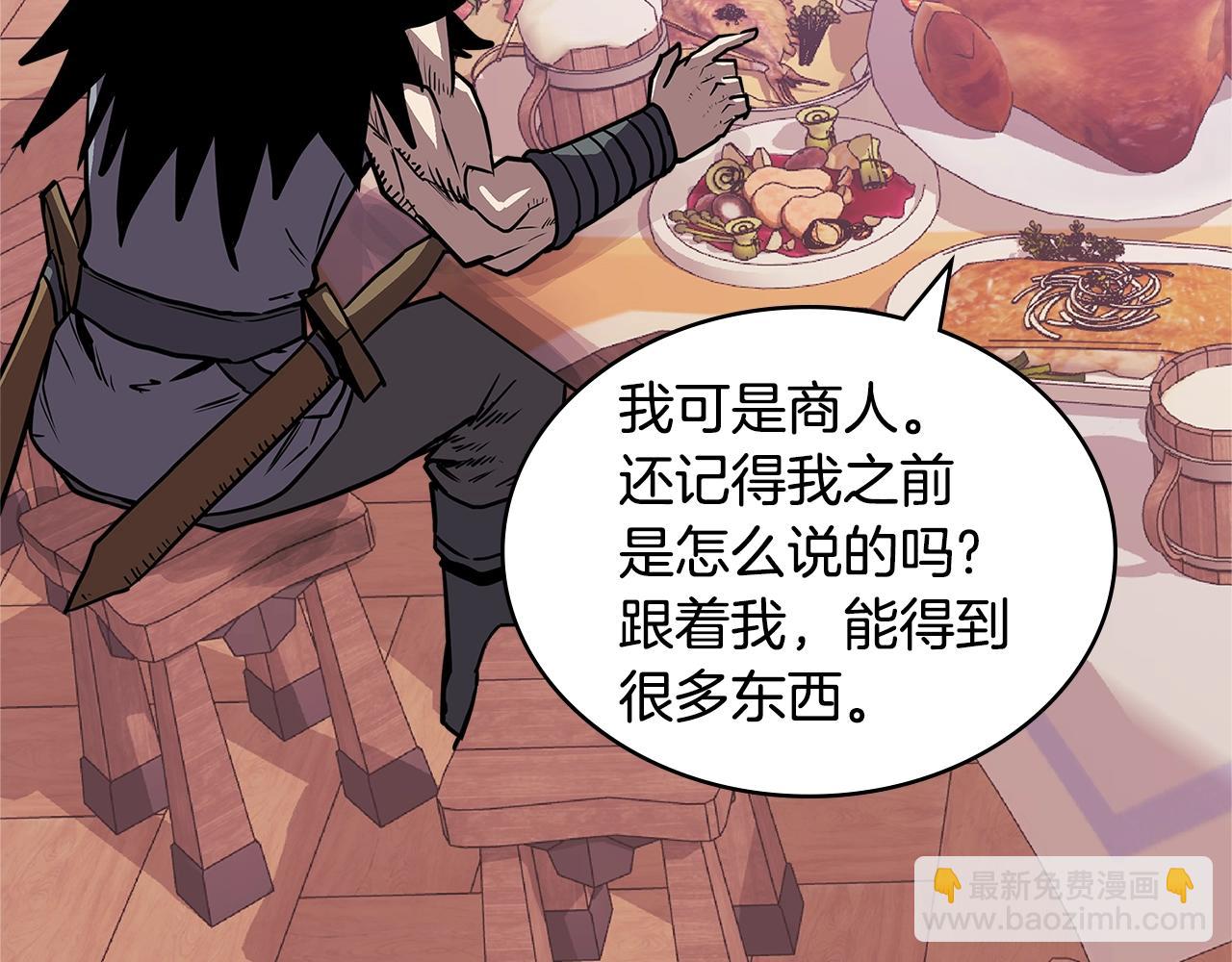 🍶次元雇佣兵 第4季第15话 我好了！ 第40页