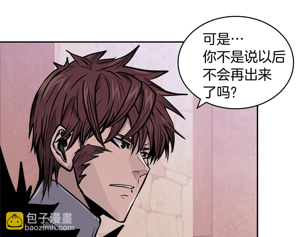 🍶次元雇佣兵 第4季第15话 我好了！ 第42页