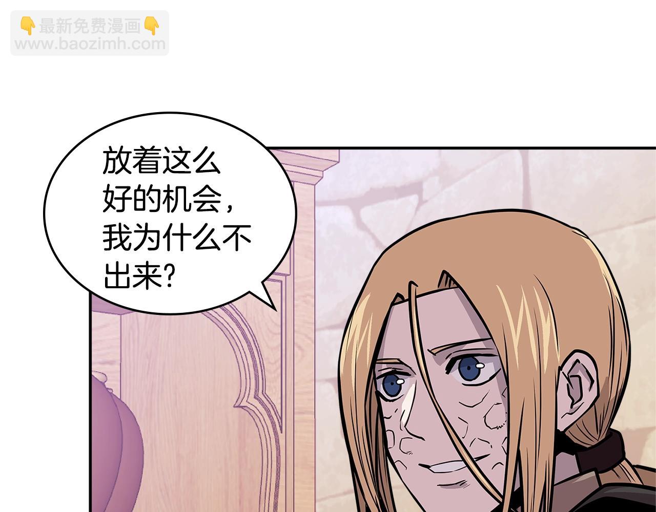 🍶次元雇佣兵 第4季第15话 我好了！ 第44页