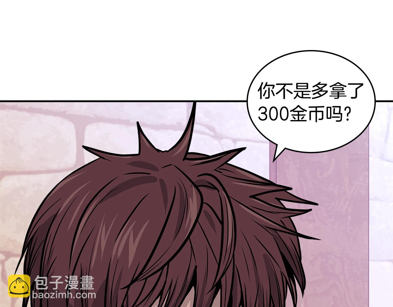 🍶次元雇佣兵 第4季第15话 我好了！ 第47页